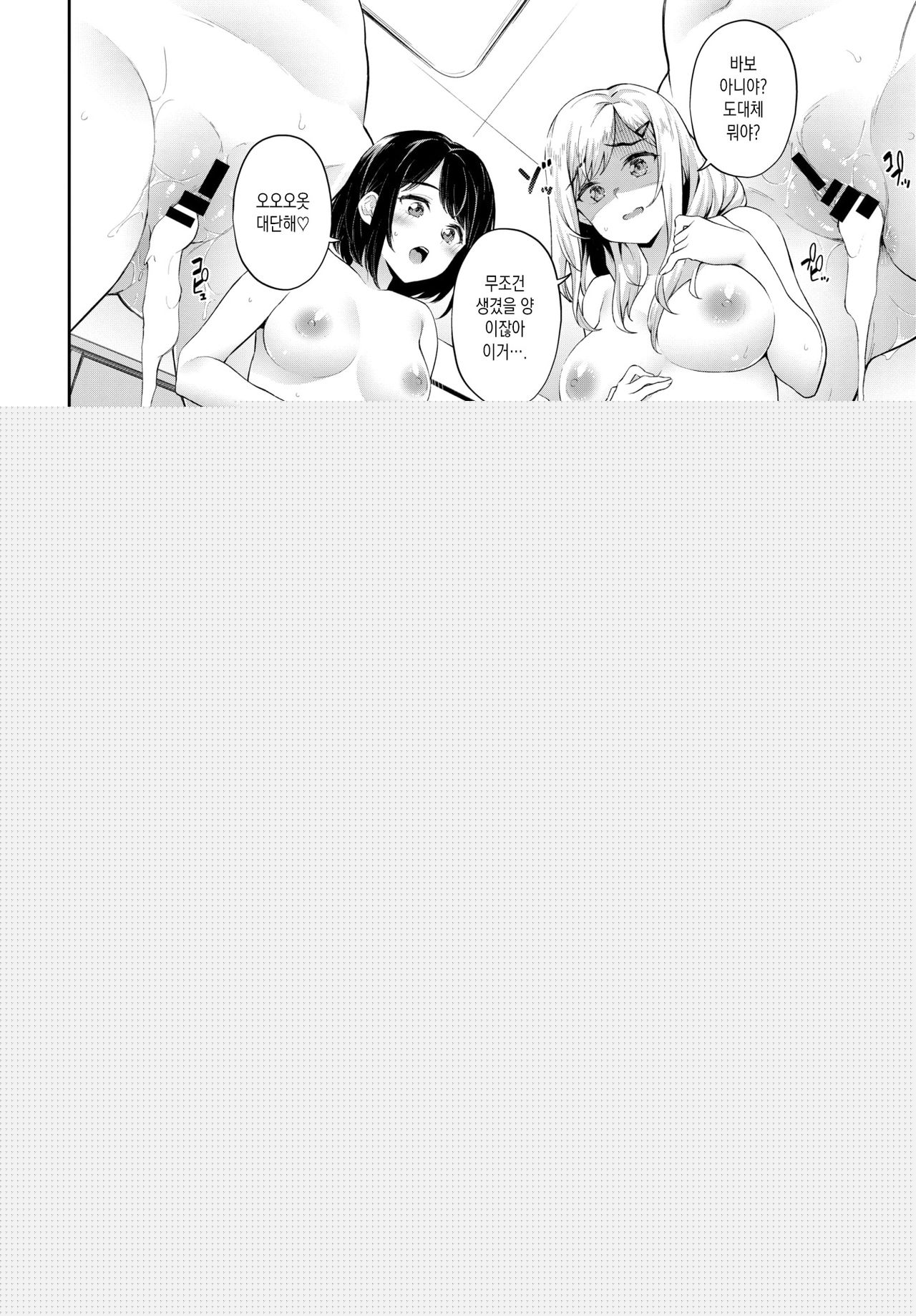 NAKADASHI DAIKESSEN!! page 12 full