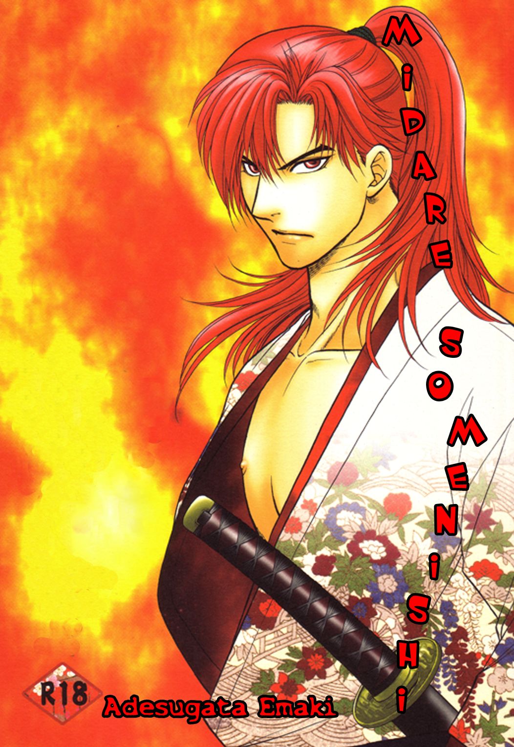Midare Somenishi page 1 full