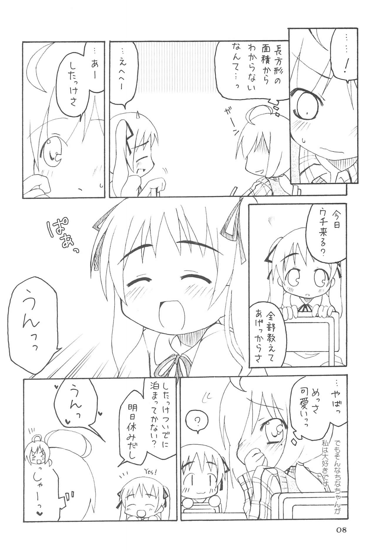 Oyasuminasai no Sono Ato ni. page 10 full