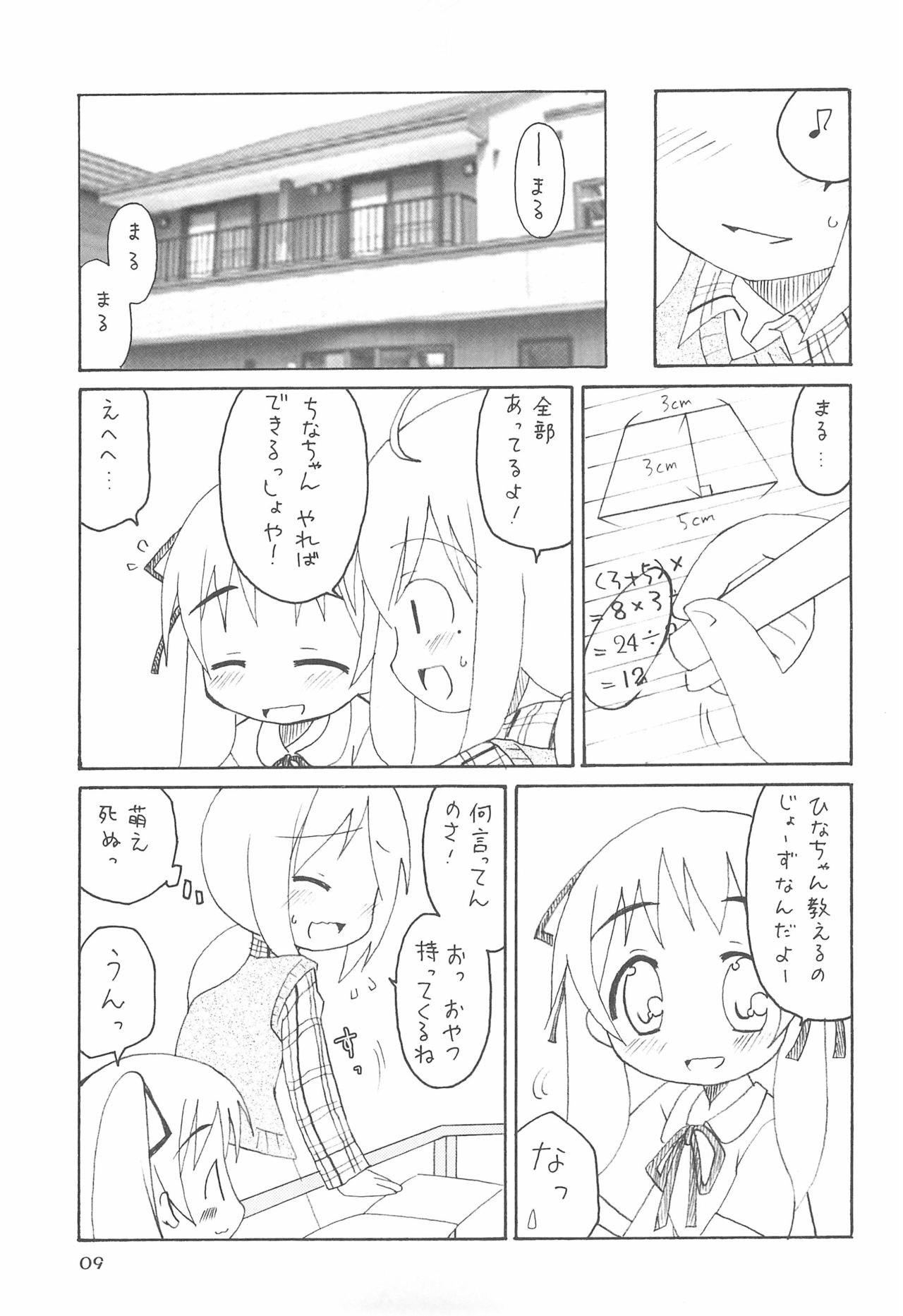Oyasuminasai no Sono Ato ni. page 11 full