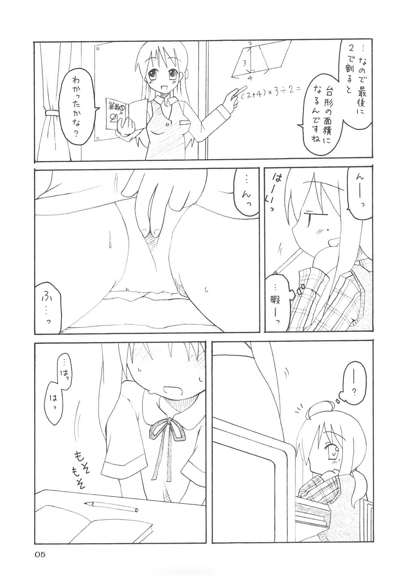 Oyasuminasai no Sono Ato ni. page 7 full