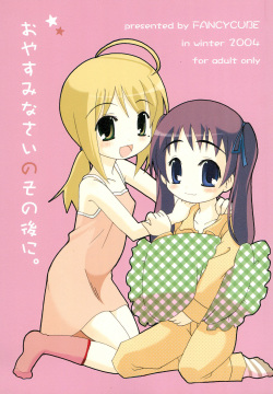 Oyasuminasai no Sono Ato ni.