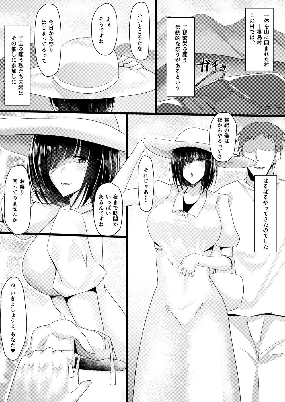 Netori Matsuri page 2 full