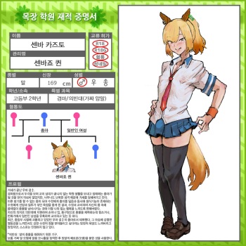 【牧場学園】センバジョックインの日常 cover