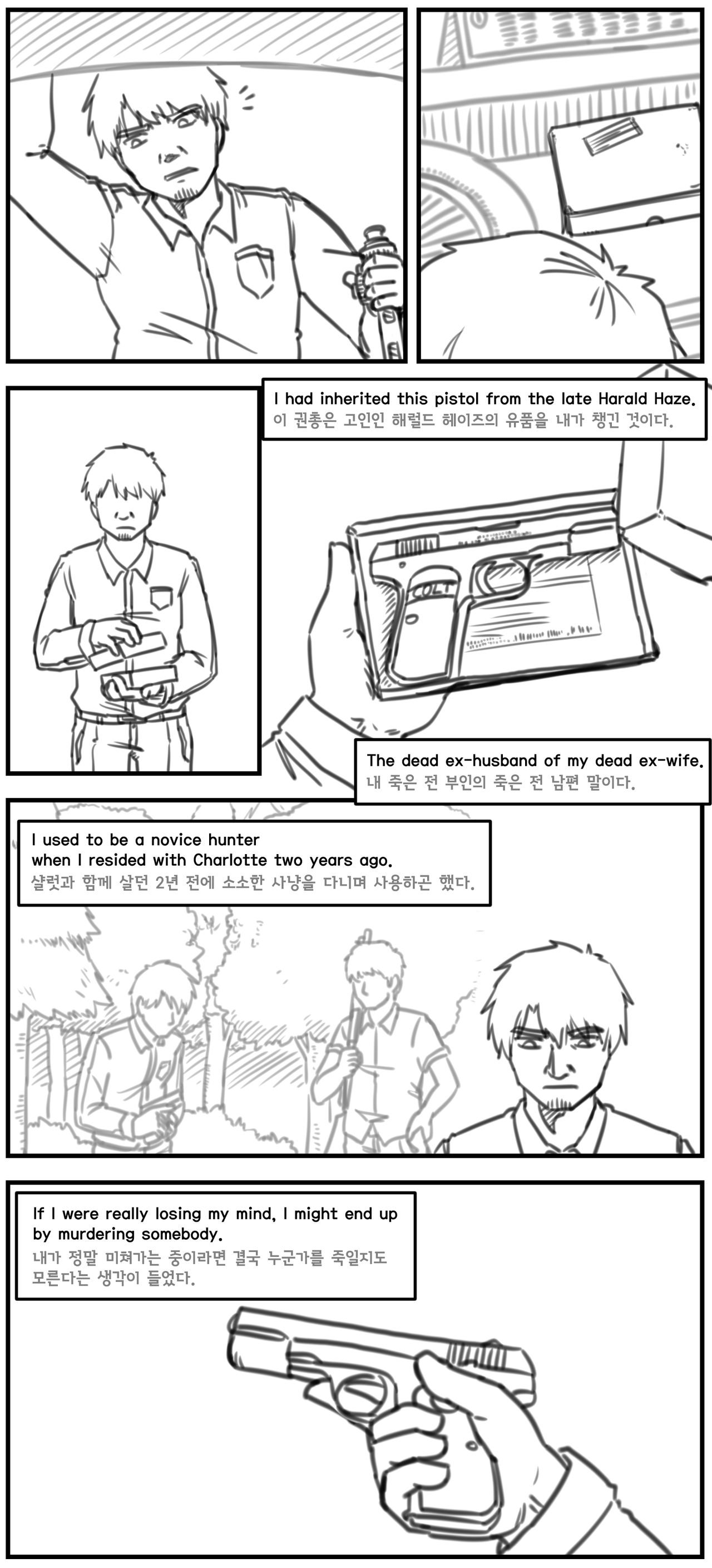Lolita Comicalized #21 | 만화로 쉽게 읽는 롤리타 #21 page 11 full