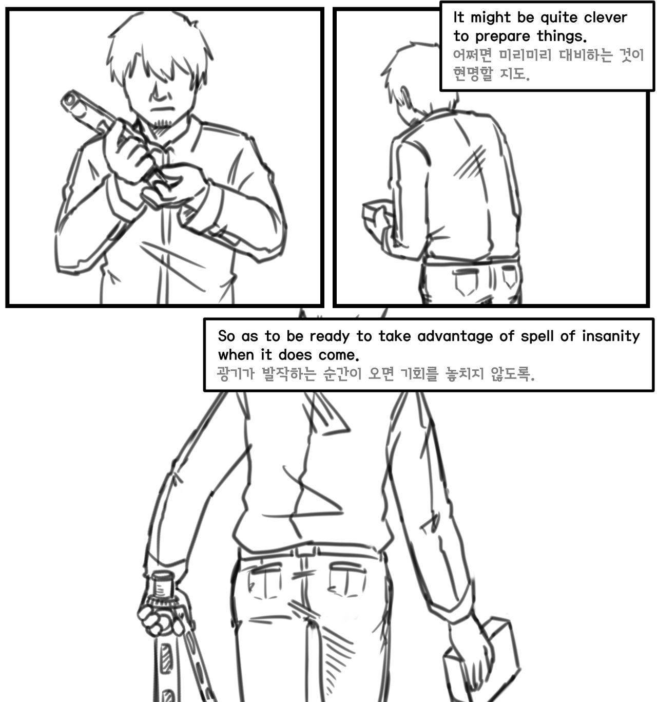 Lolita Comicalized #21 | 만화로 쉽게 읽는 롤리타 #21 page 12 full