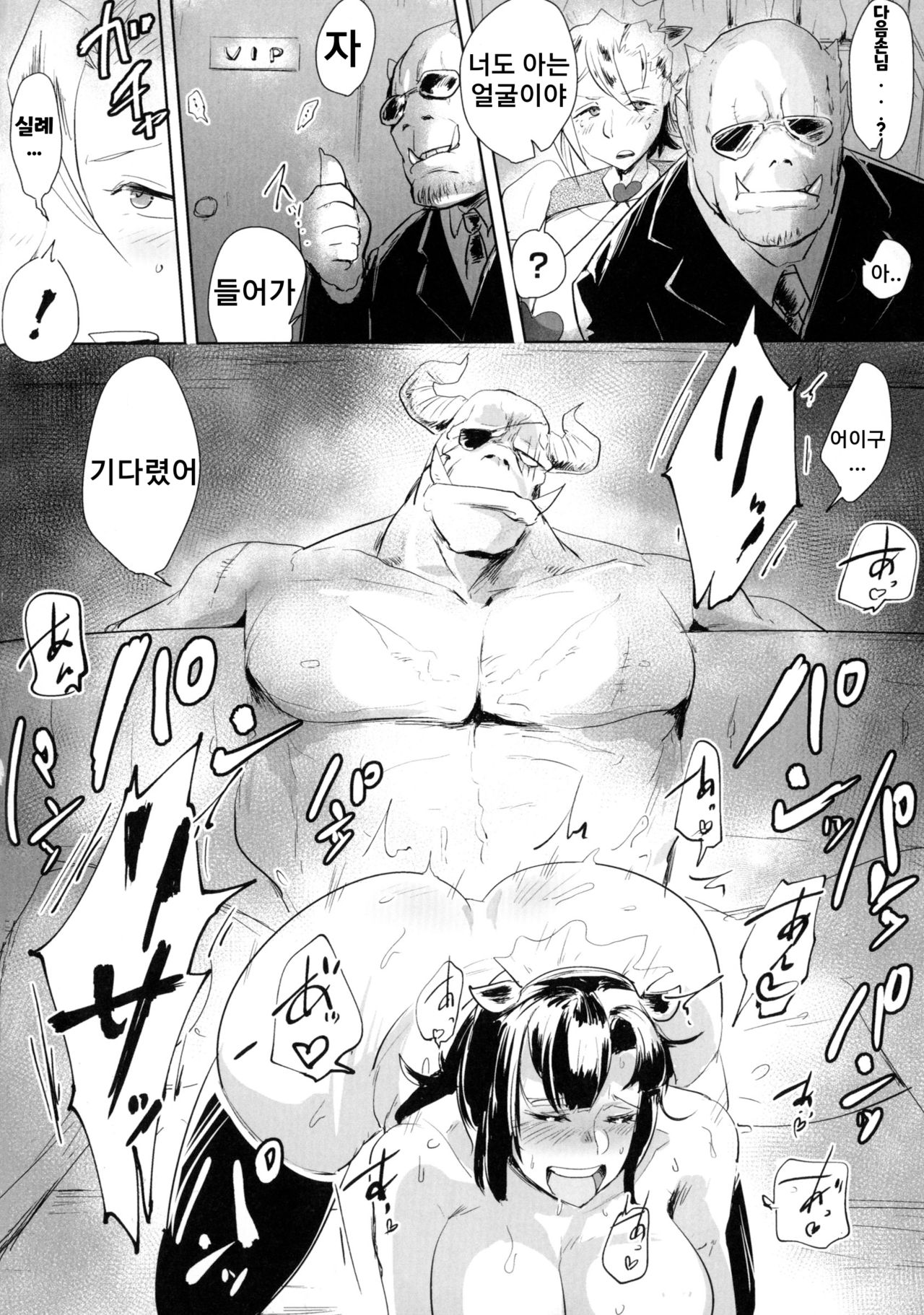 Dorei Kissa e Youkoso | 노예다방에 오신것을 환영합니다 page 12 full
