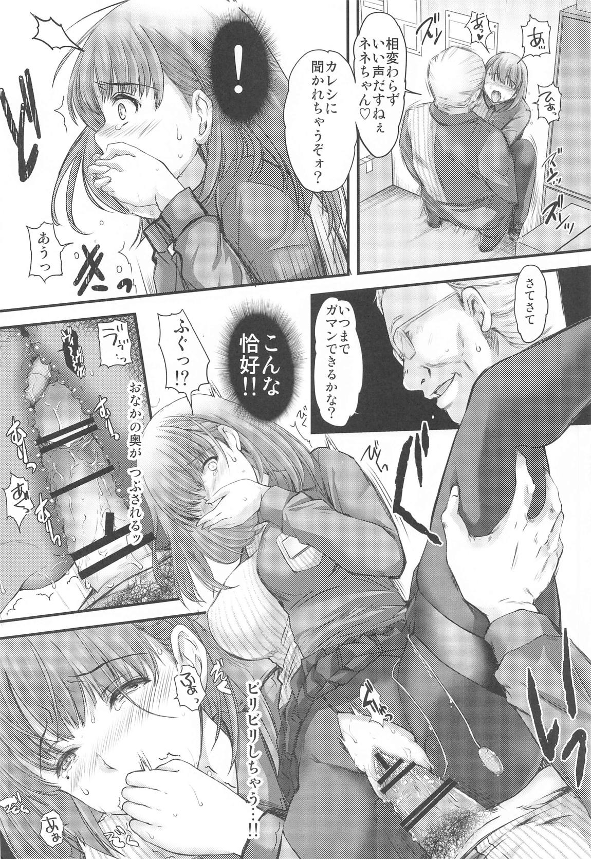 Sayonara, every2 page 11 full
