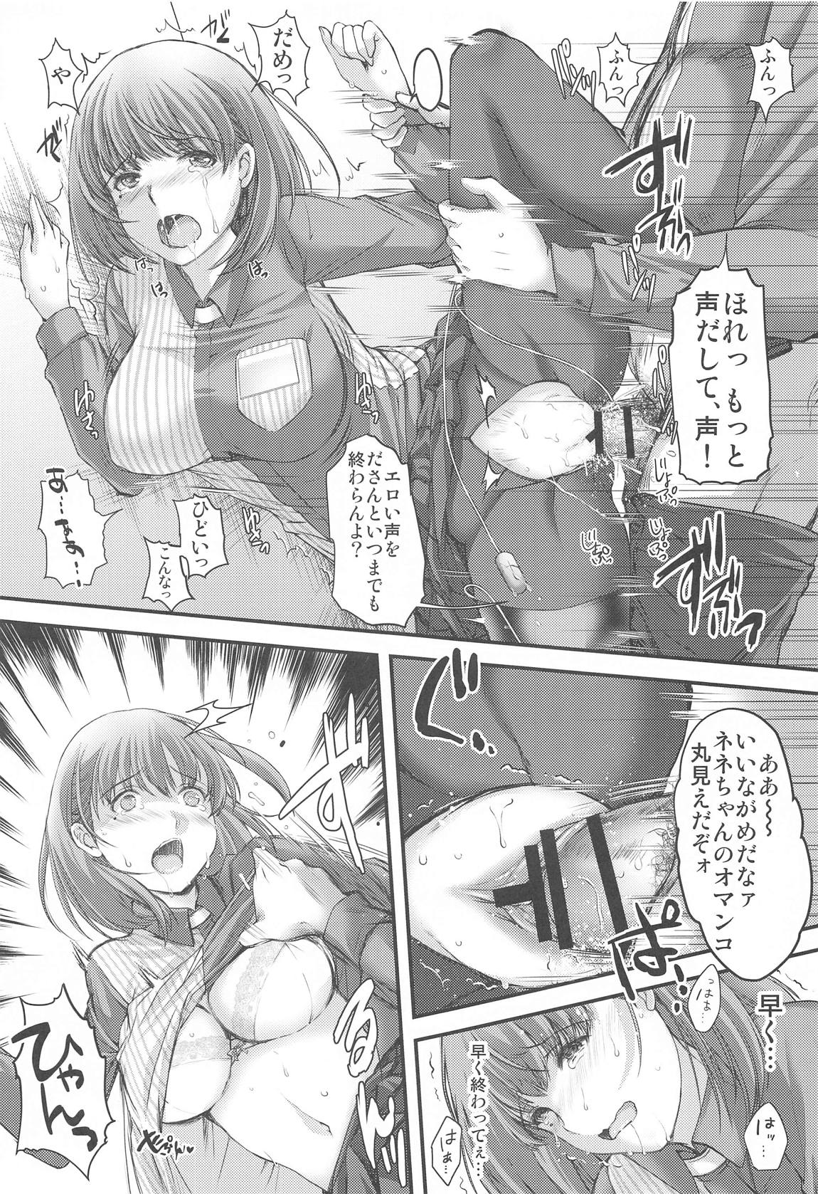 Sayonara, every2 page 12 full