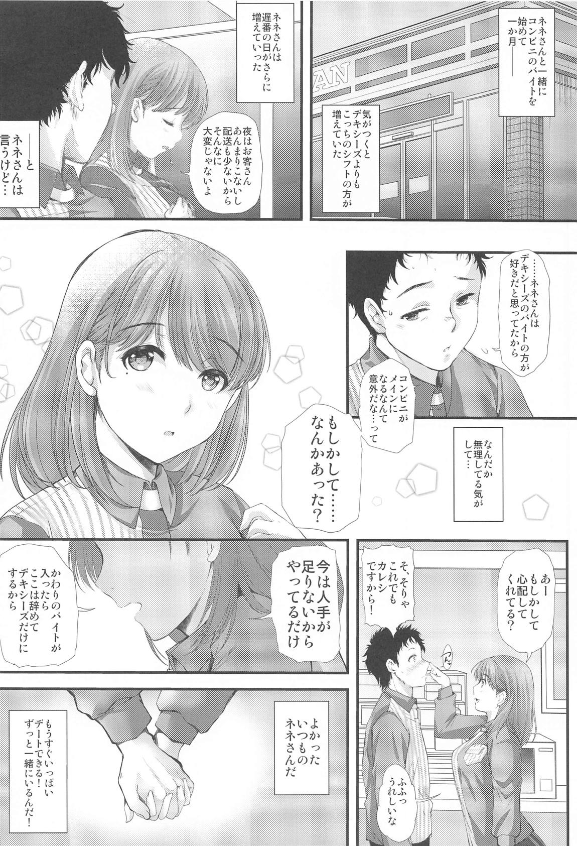 Sayonara, every2 page 3 full