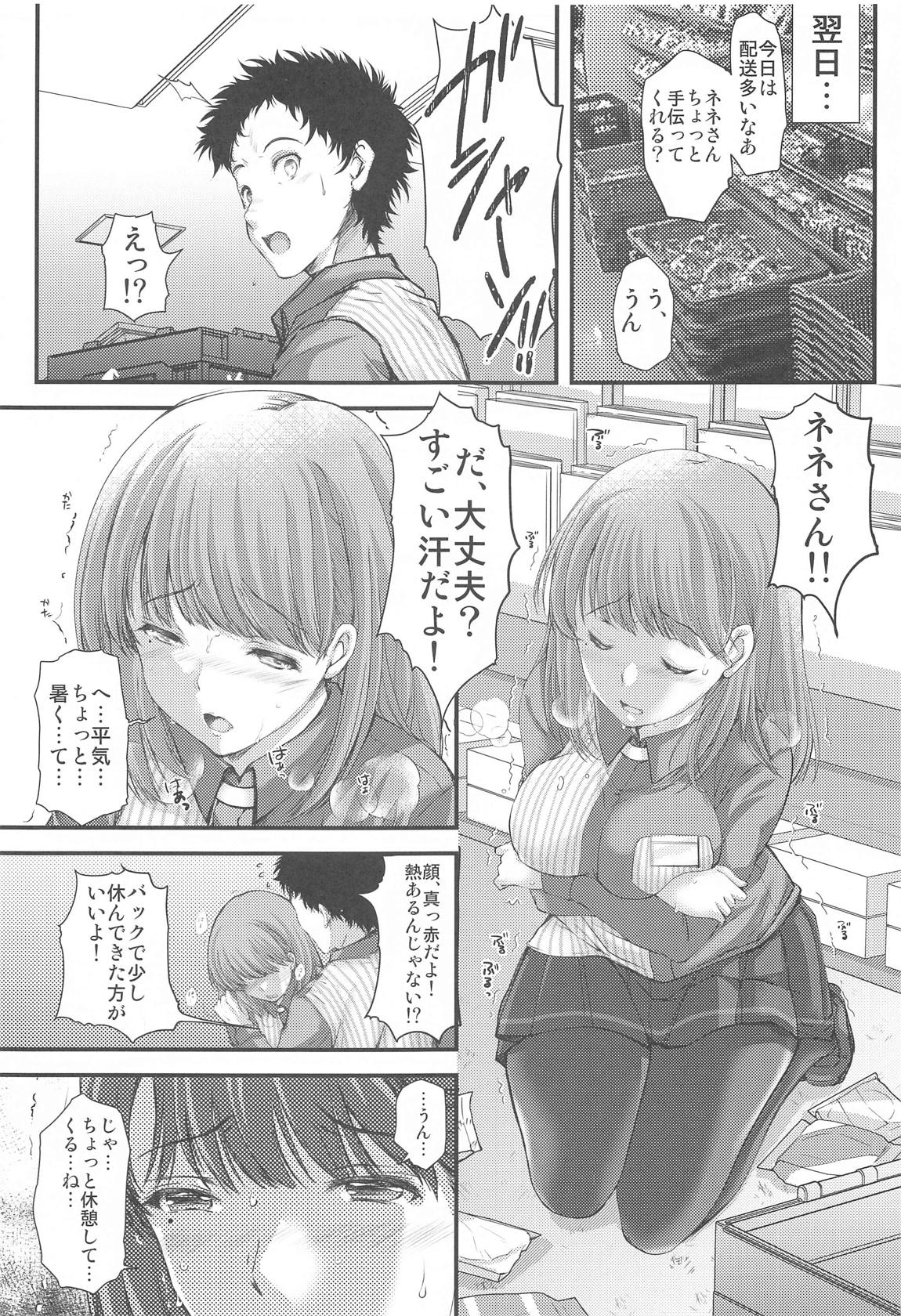 Sayonara, every2 page 4 full