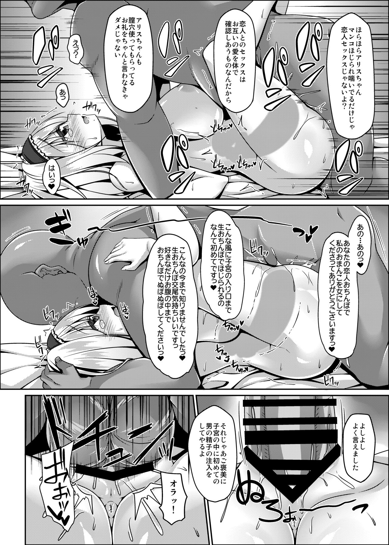 Nagasare Arisu wa Choro Kute Kantan ni Haran jau page 11 full
