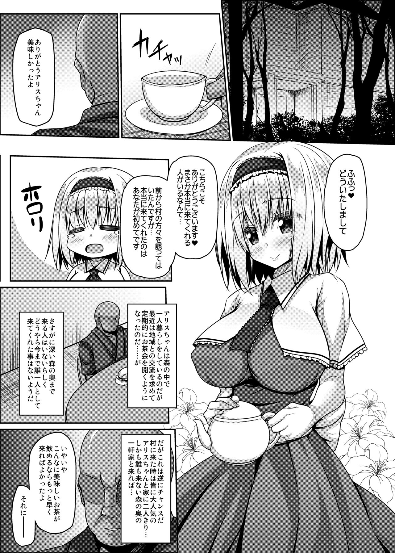 Nagasare Arisu wa Choro Kute Kantan ni Haran jau page 4 full