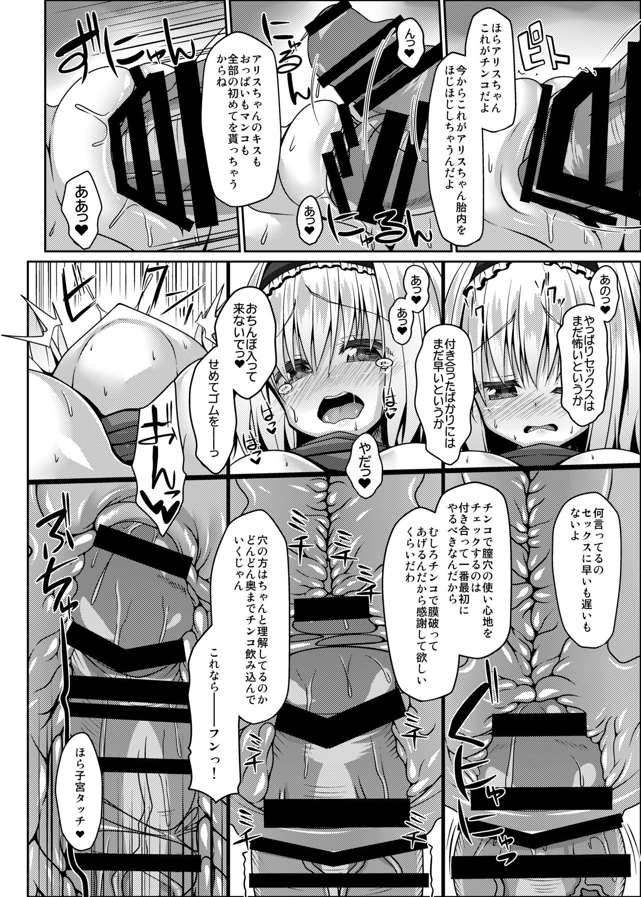 Nagasare Arisu wa Choro Kute Kantan ni Haran jau page 9 full