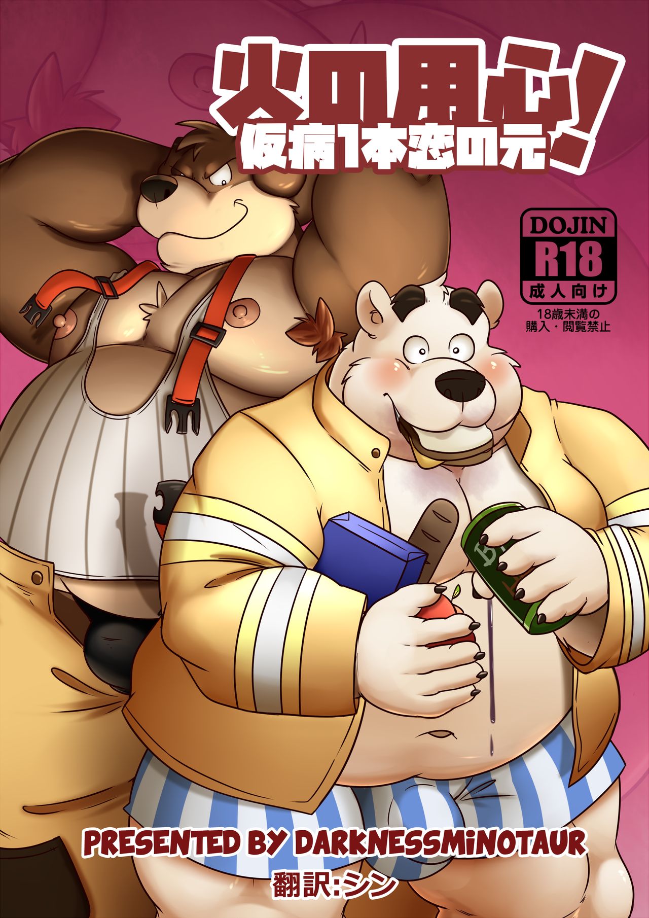 Bros before hose page 1 full