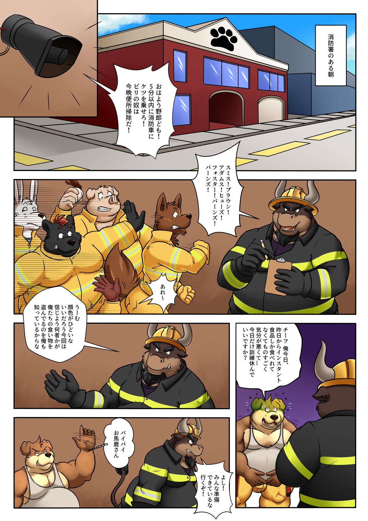 Bros before hose page 3 full