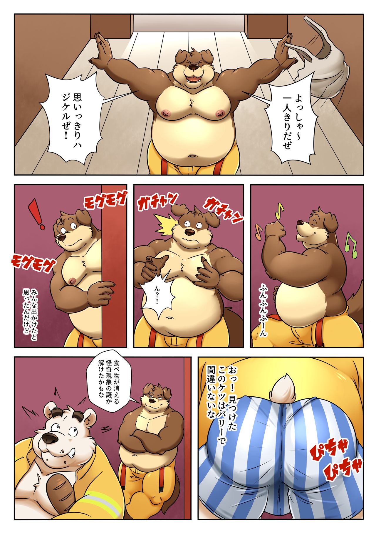 Bros before hose page 4 full
