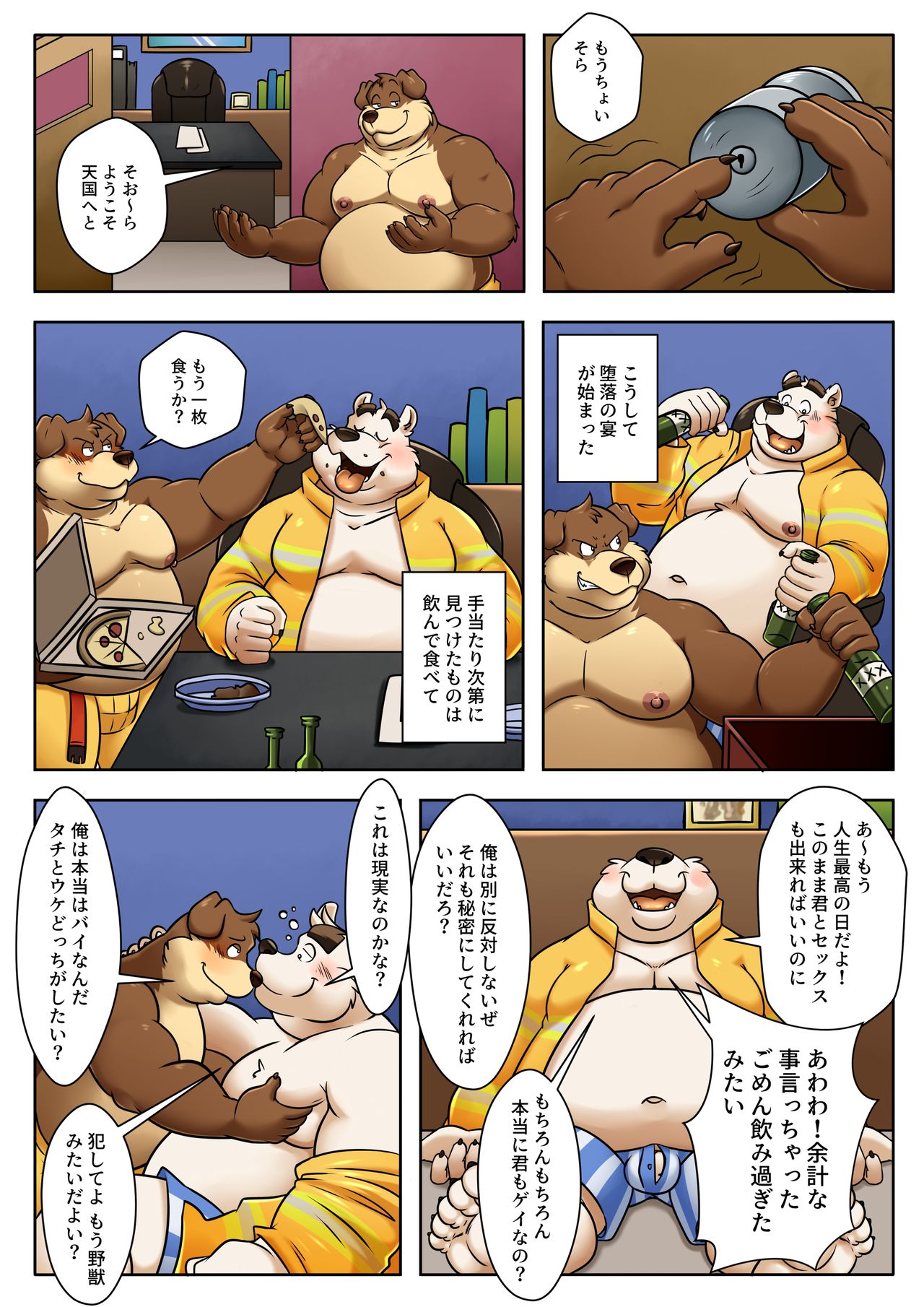 Bros before hose page 6 full