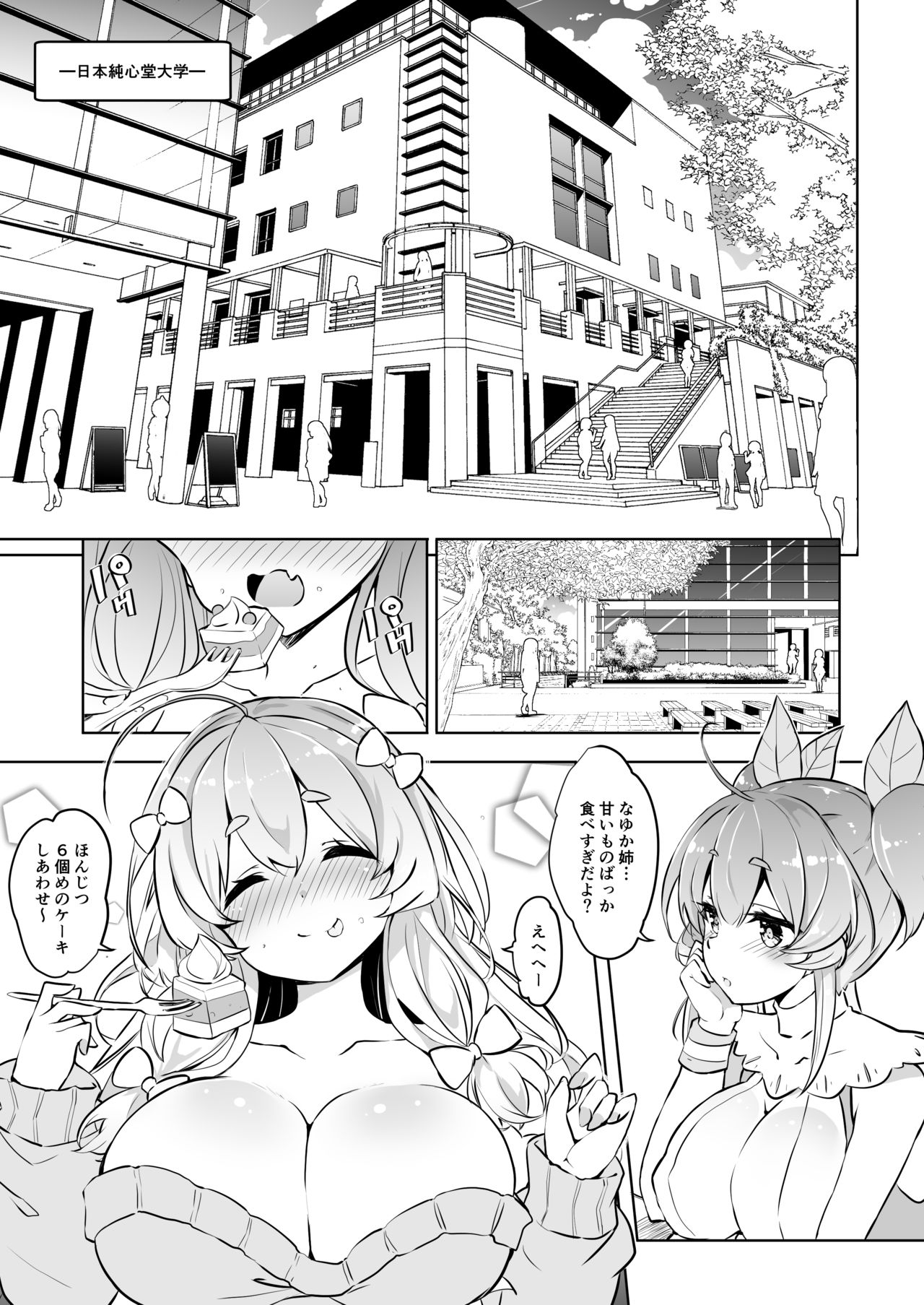 Kirishima na Yuka wa M Mesu Datta!! page 2 full