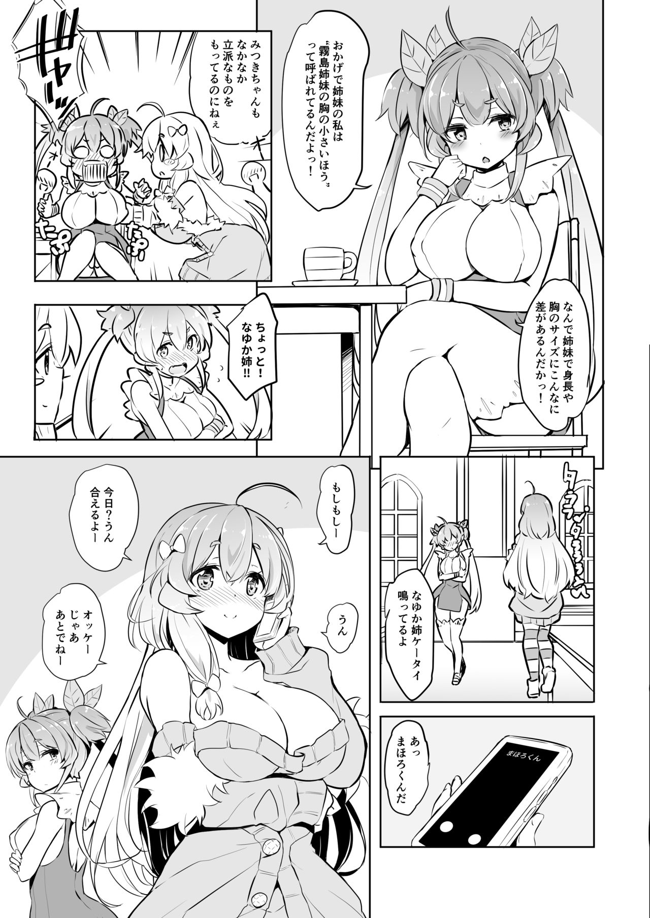 Kirishima na Yuka wa M Mesu Datta!! page 4 full
