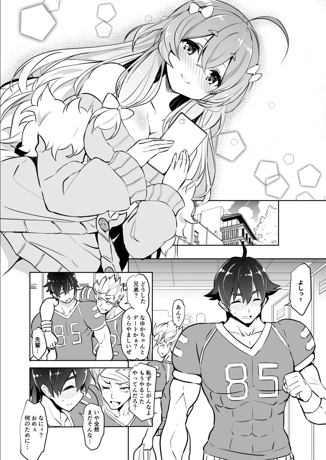 Kirishima na Yuka wa M Mesu Datta!! page 5 full