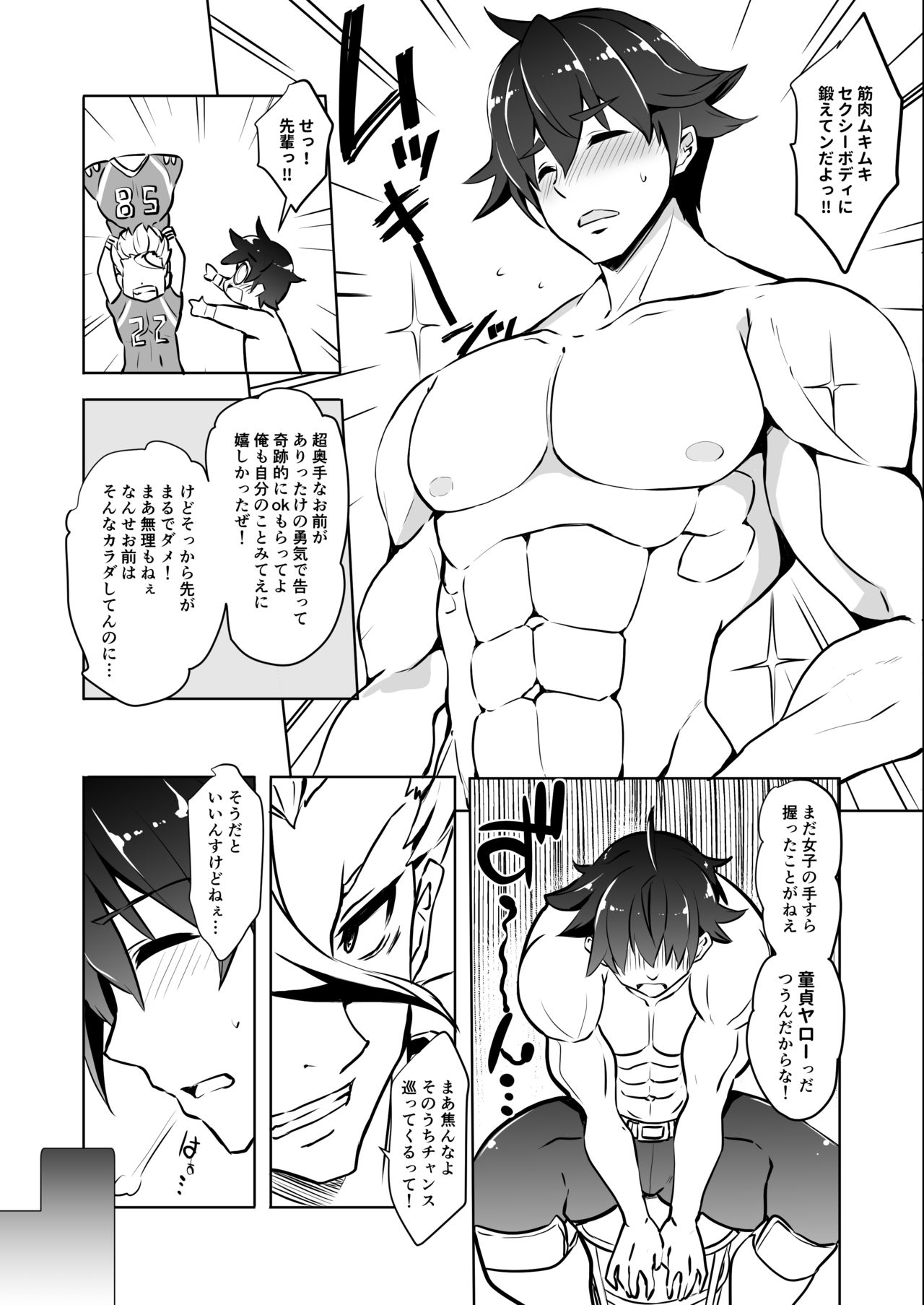 Kirishima na Yuka wa M Mesu Datta!! page 6 full