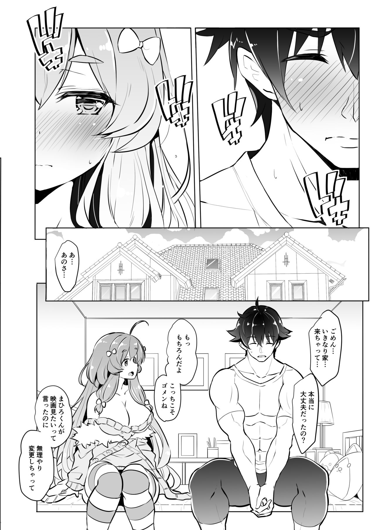 Kirishima na Yuka wa M Mesu Datta!! page 7 full