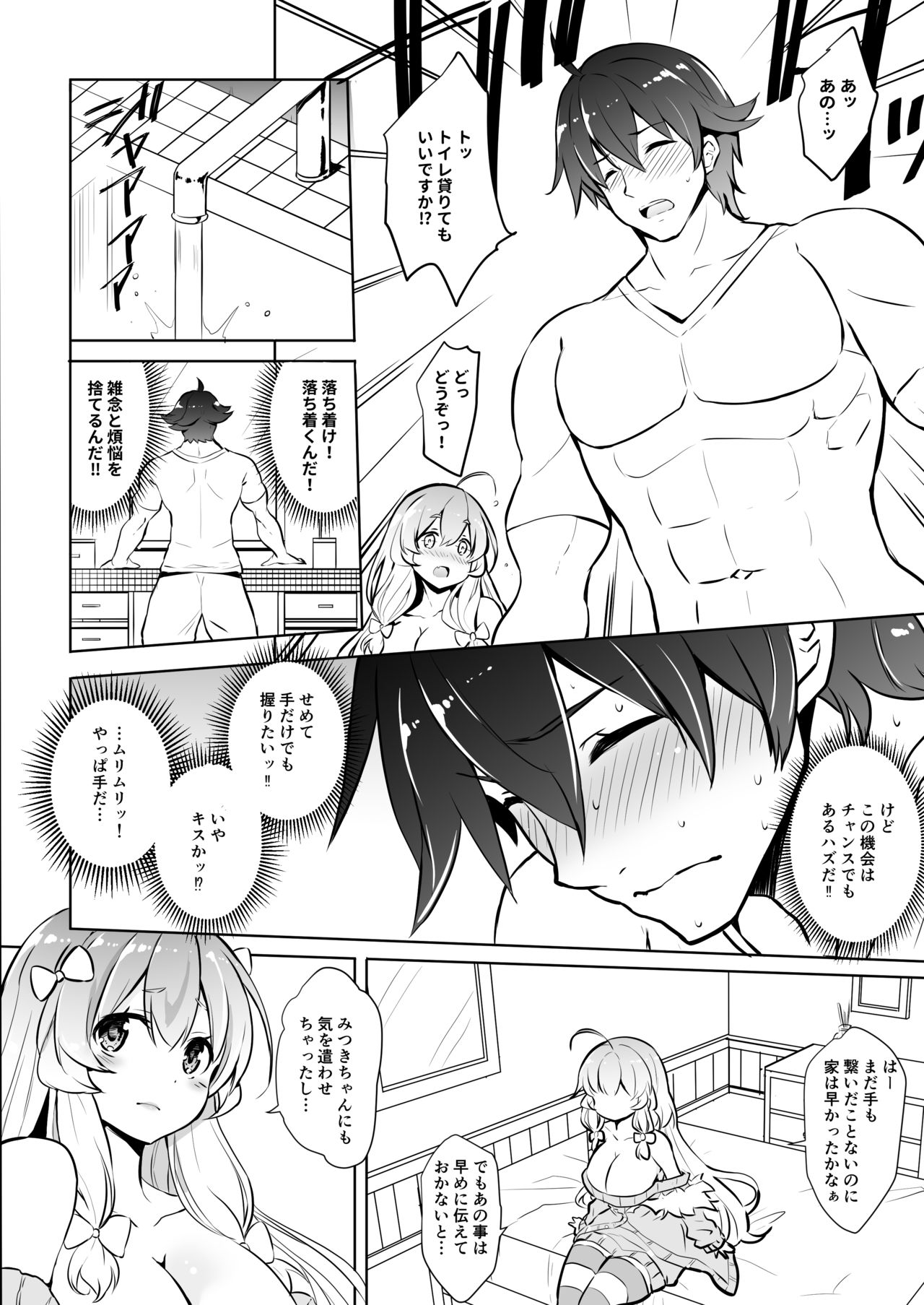 Kirishima na Yuka wa M Mesu Datta!! page 9 full