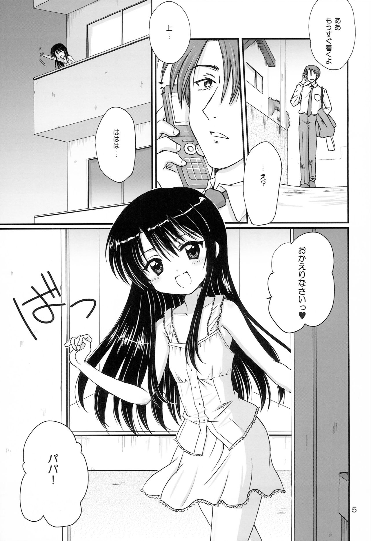 Lovers page 4 full