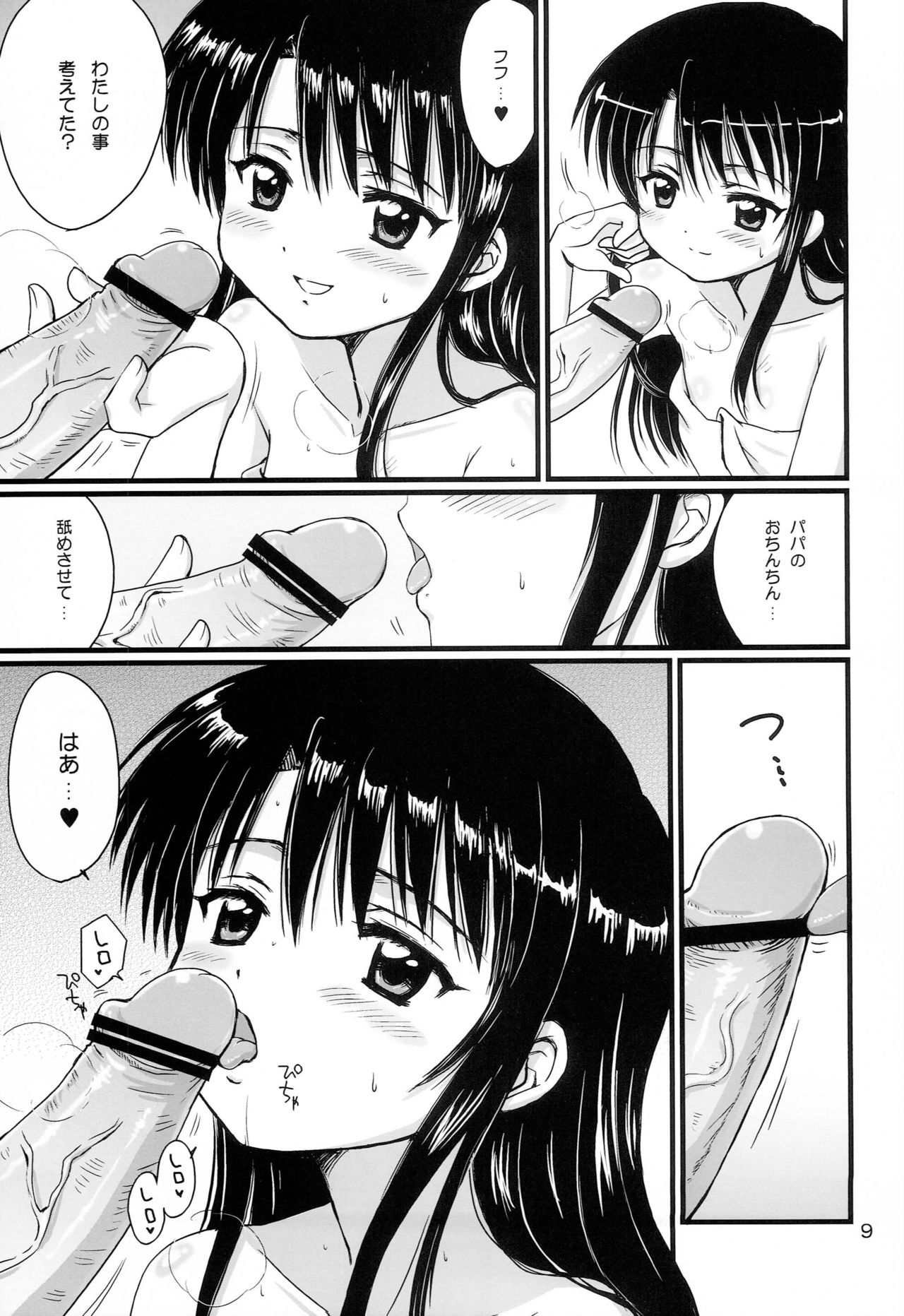 Lovers page 8 full