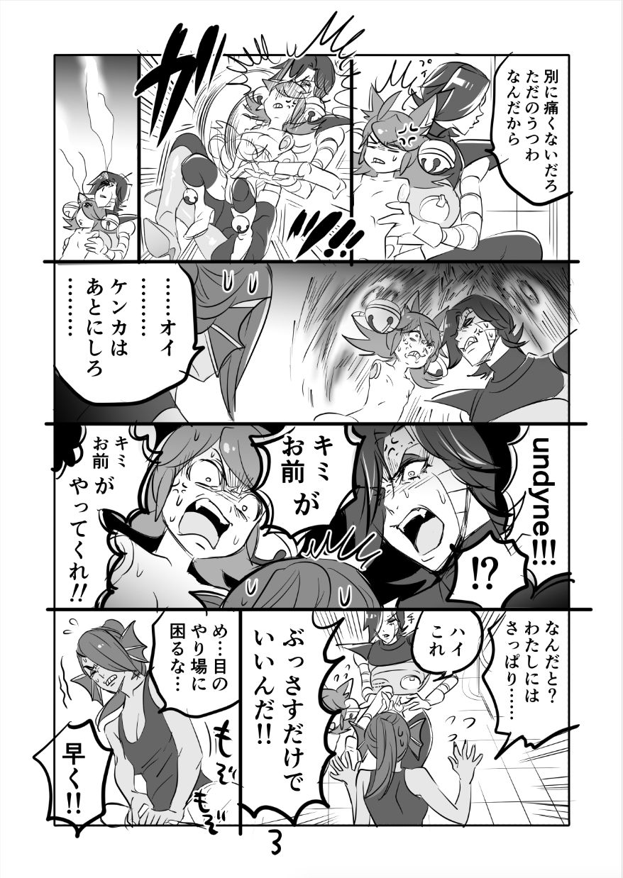 😼 Ton Myuu Manga page 3 full