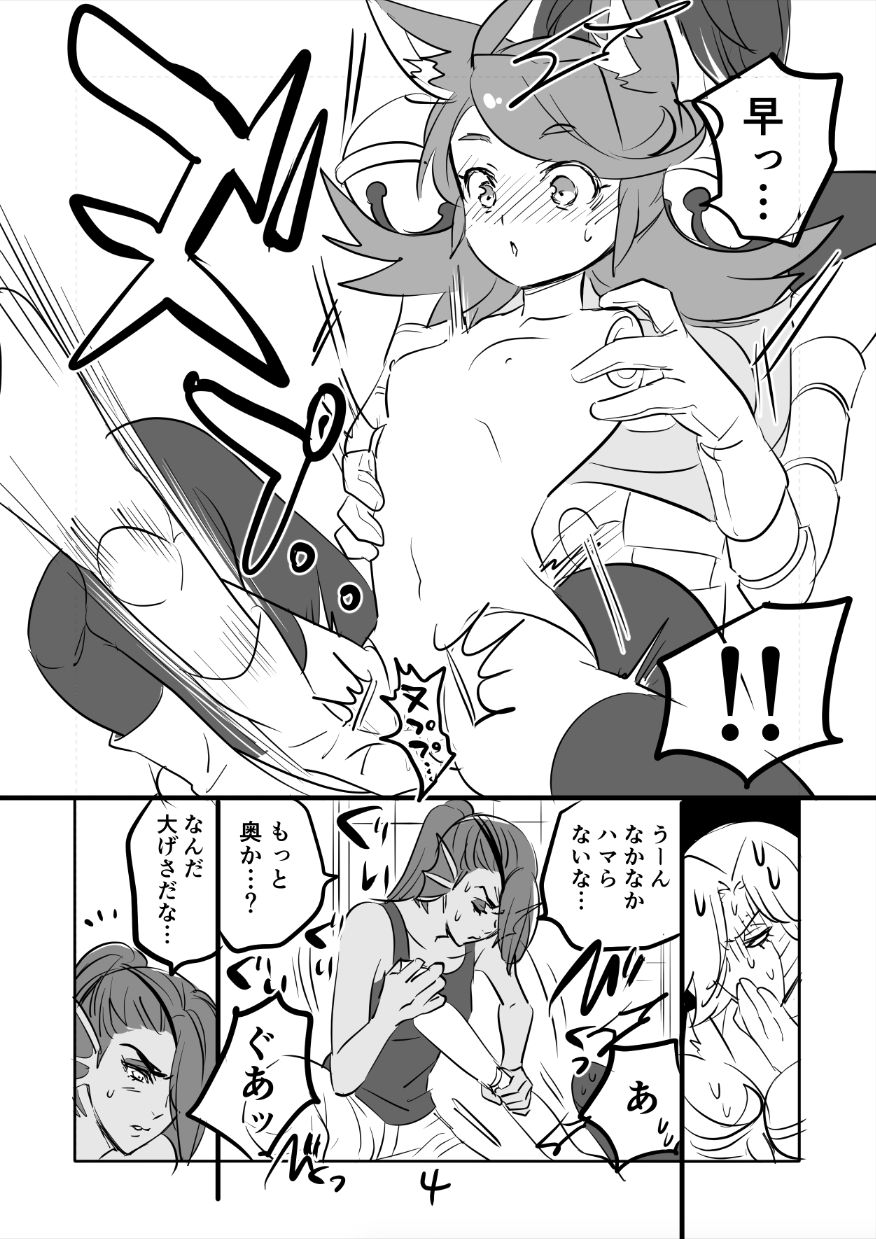 😼 Ton Myuu Manga page 4 full