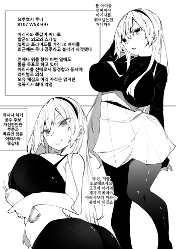[Fukuyama Naoto] Milk Mamire Luna-Chan | 밀크 범벅 루나 쨩 [Korean] cover