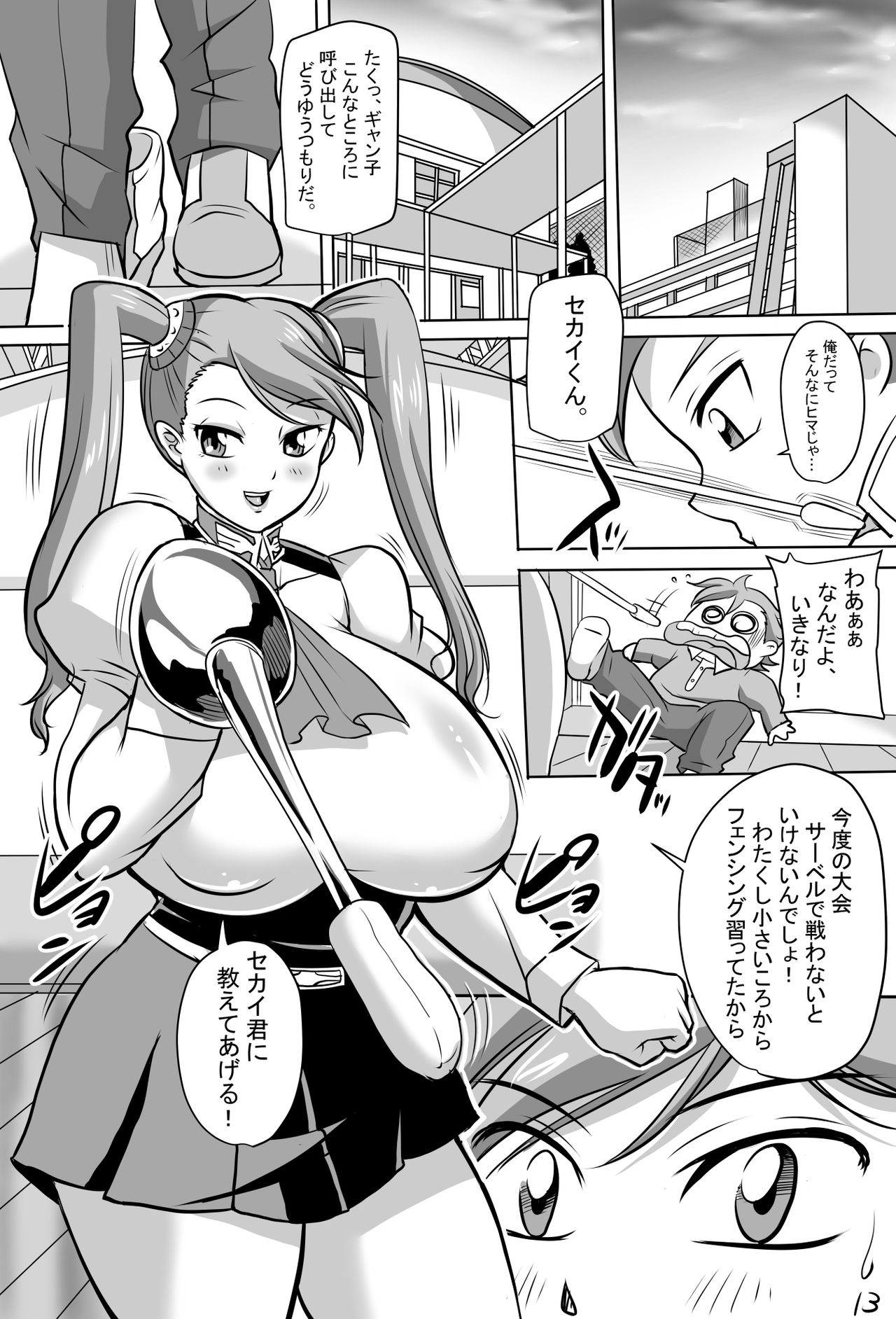 Muchuu Seiki&Burondo page 2 full