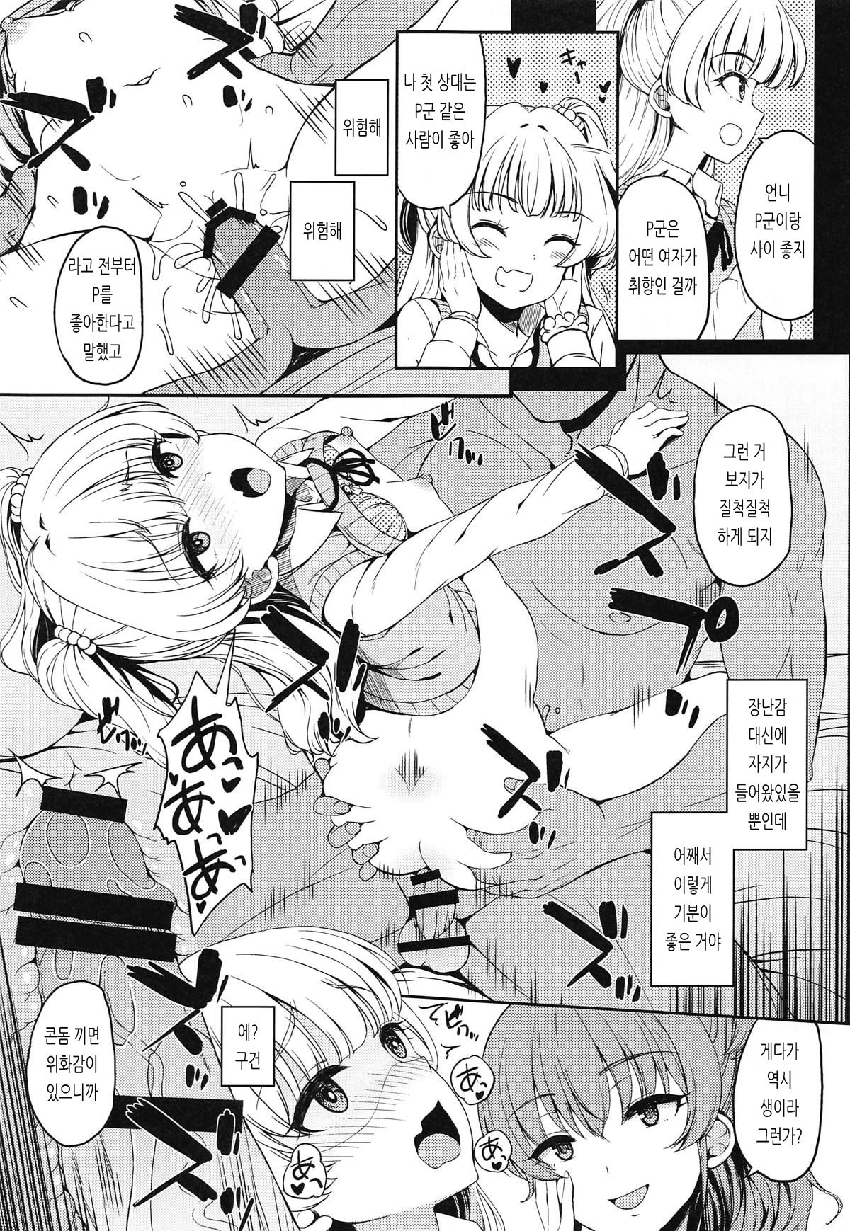 rikasan page 10 full