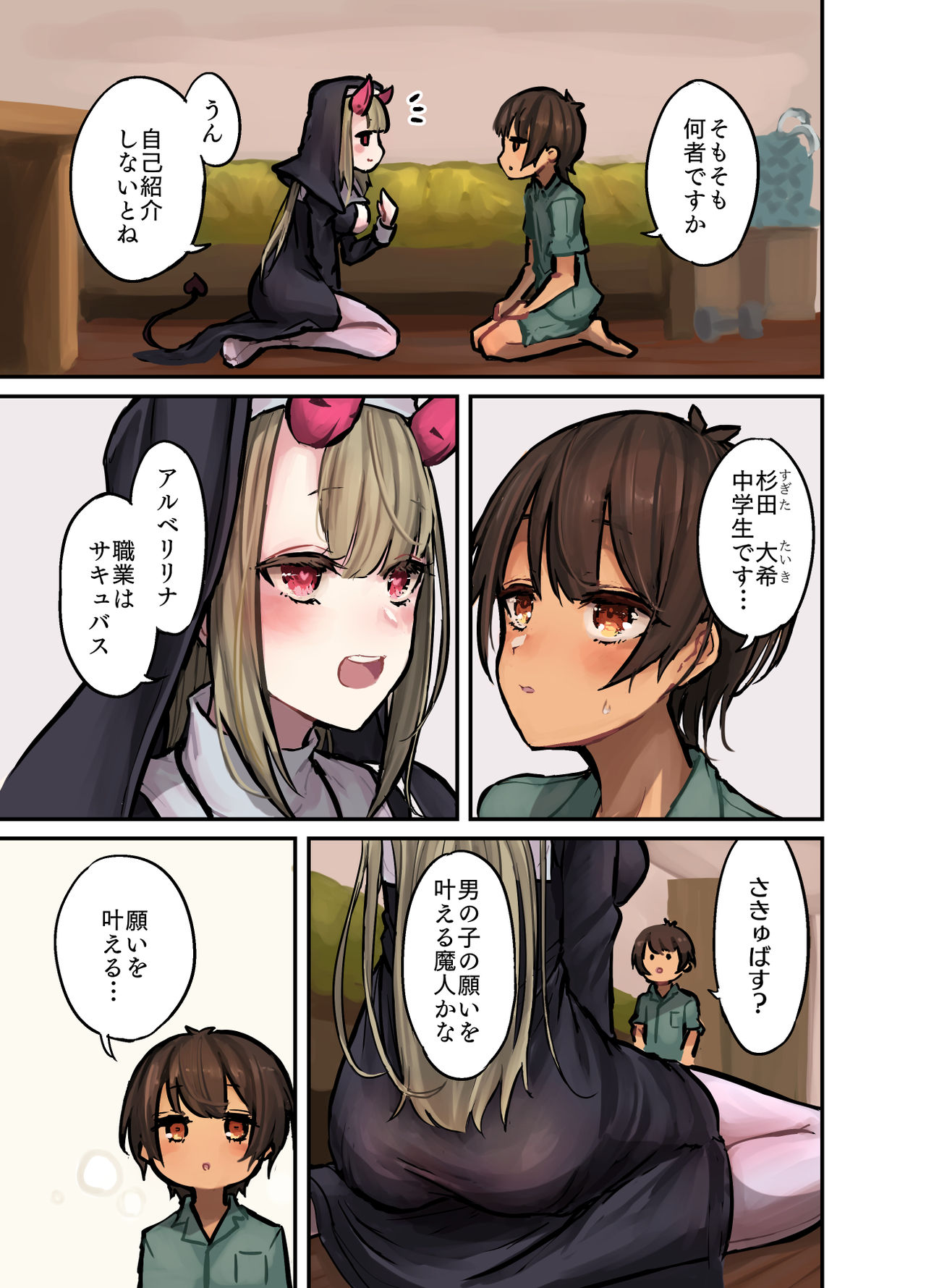 Konban wa Sisiter Succubus page 4 full