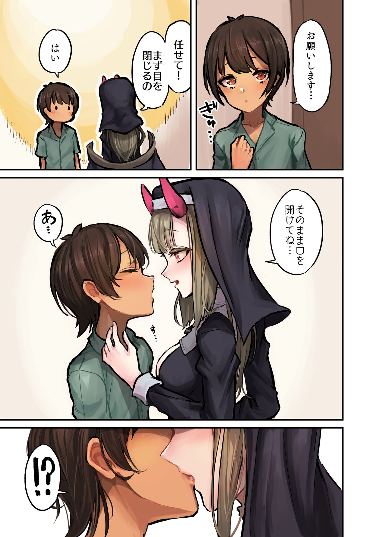 Konban wa Sisiter Succubus page 6 full
