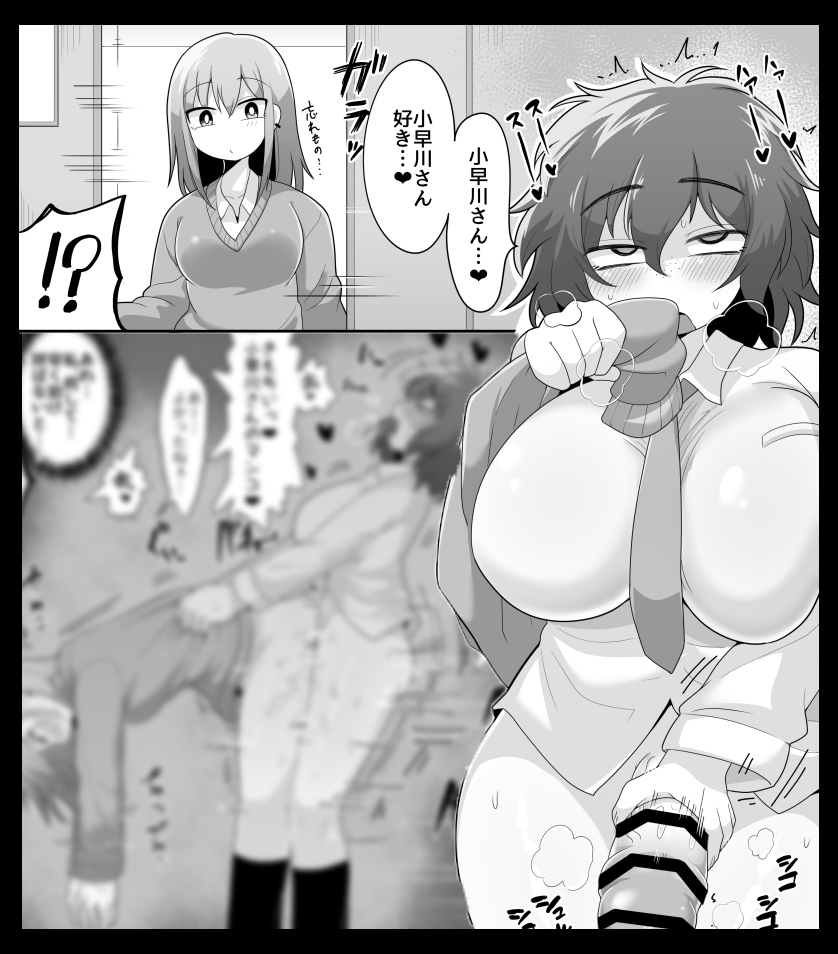 Futanari InCha Joshi to Gal no Heiwa  na Manga page 1 full