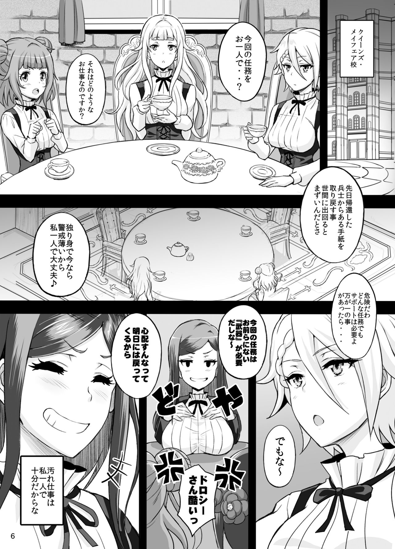 Dorothy to Deisuix page 5 full