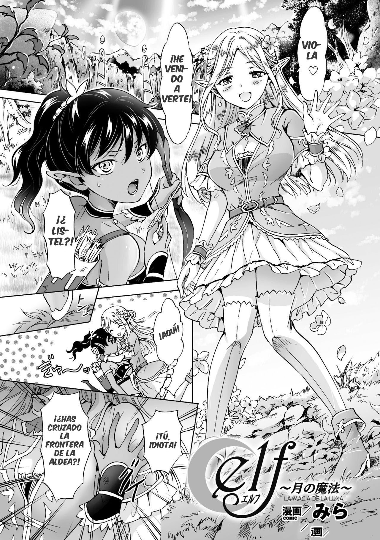elf ~Tsuki no Mahou~ | Elf ~Magic of the Moon~ page 1 full