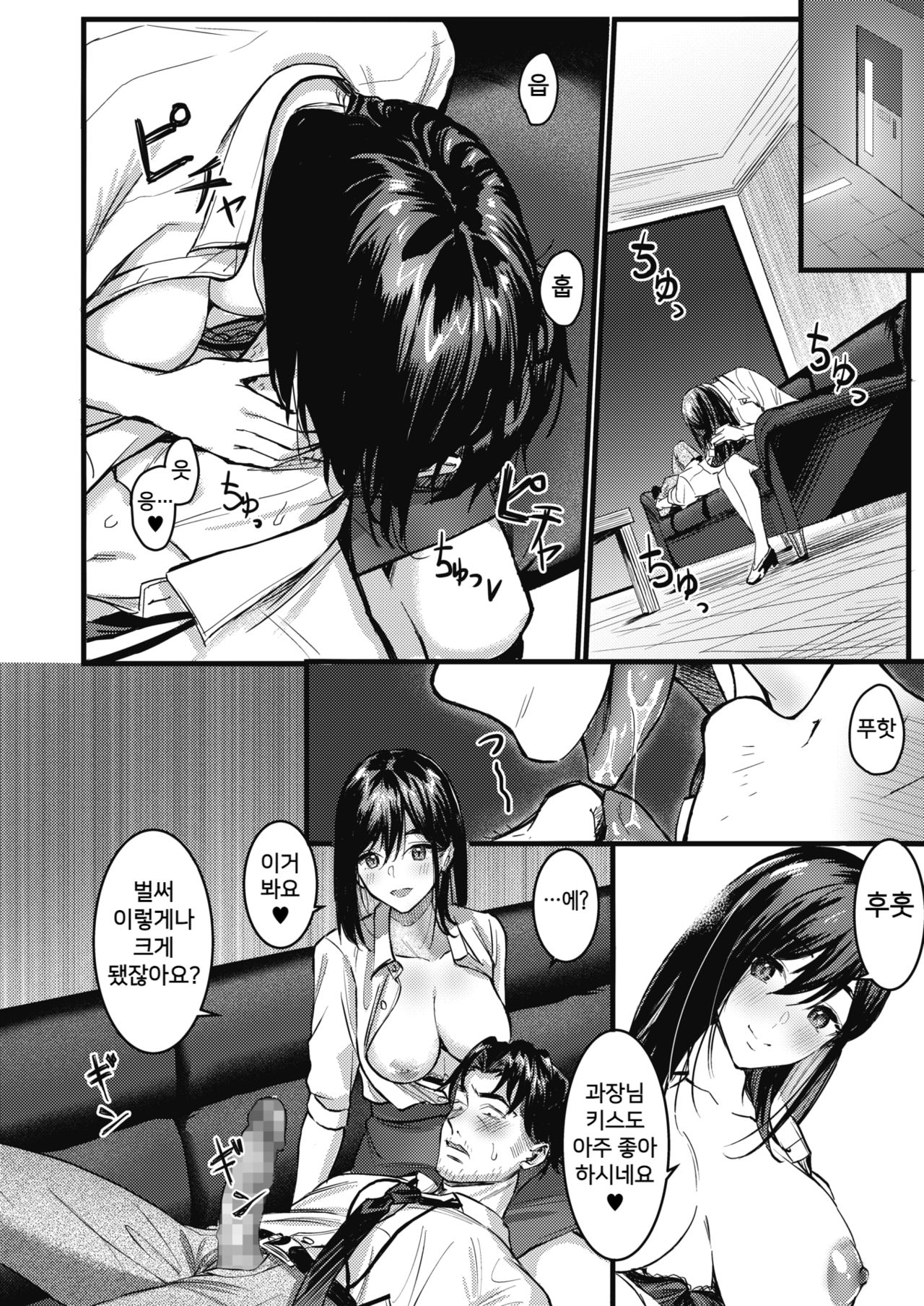 Nokoru Mono ni wa Fukukuru page 12 full