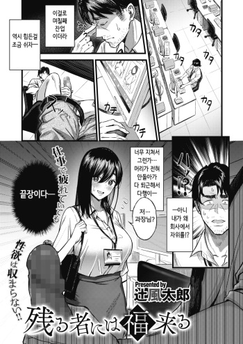 [Tsuji Footaro] Nokoru Mono ni wa Fukukuru (COMIC HOTMILK 2021-06) [Korean] [Digital] cover