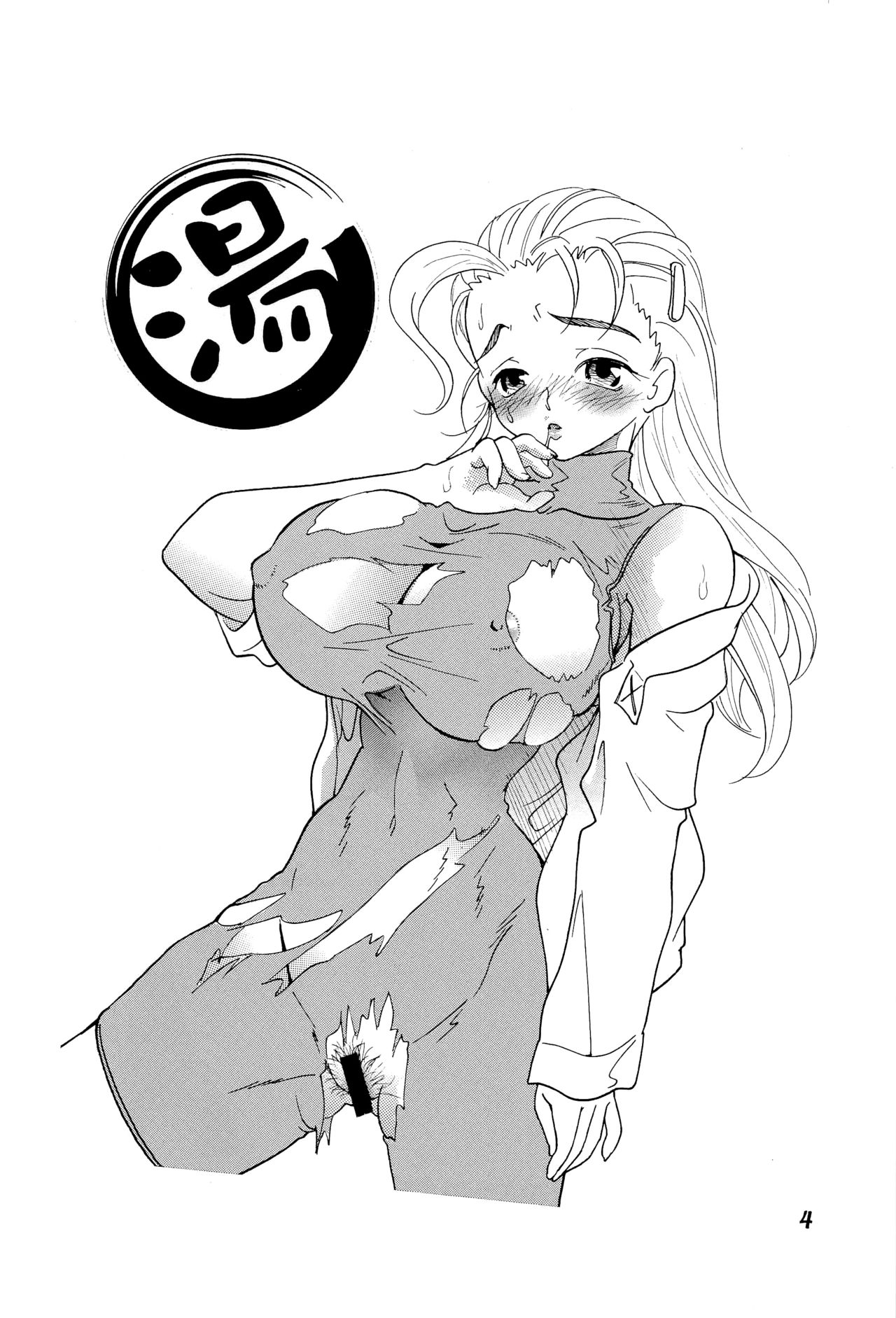 Ryouzanpaku Onsen page 3 full
