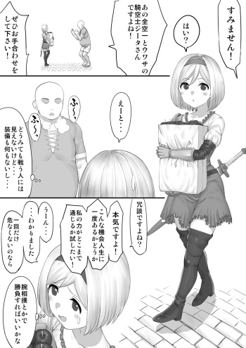 [Takeshinshi] Djeeta Saimin H Manga (Granblue Fantasy) cover