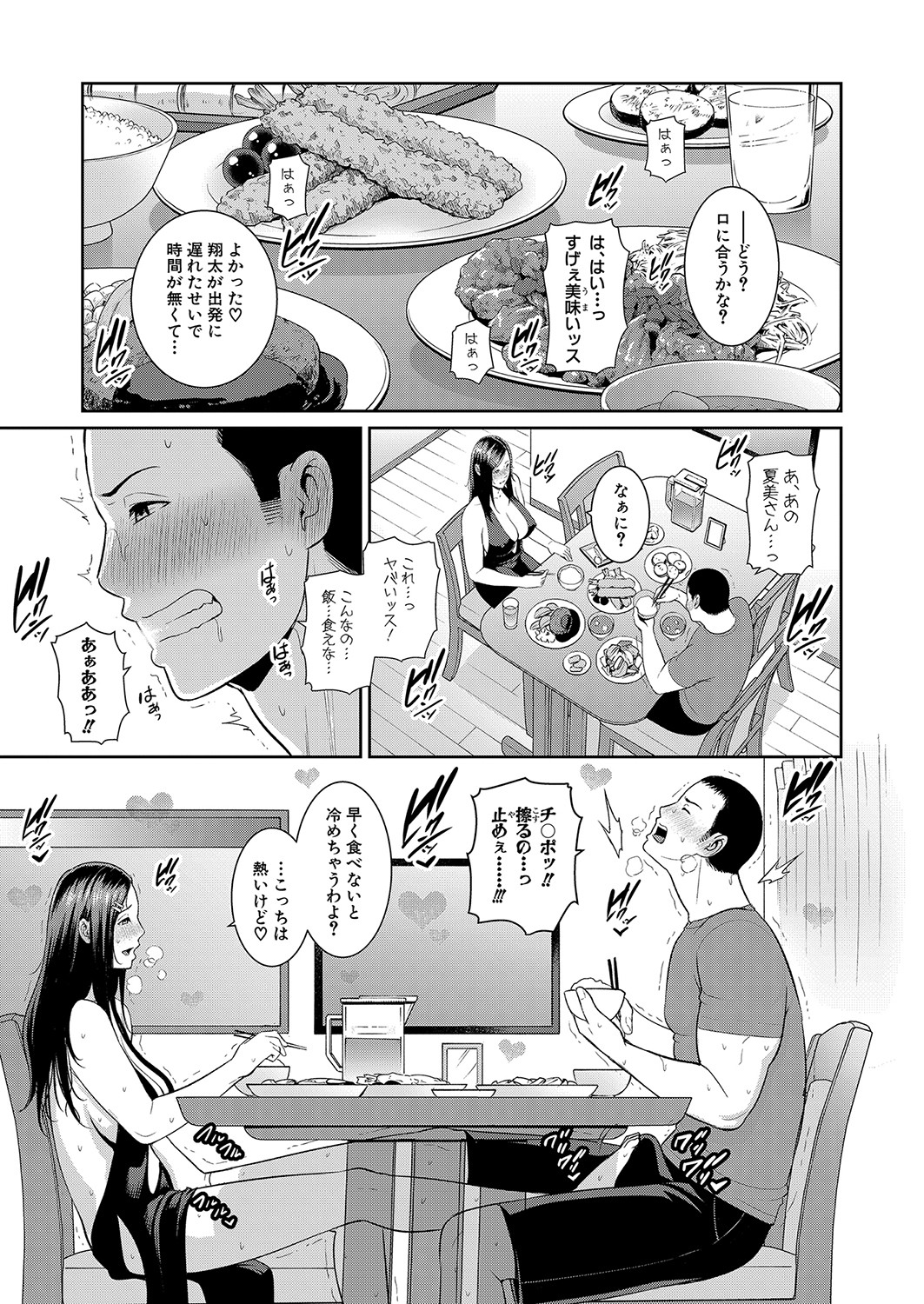 COMIC Shingeki 2021-10 page 10 full
