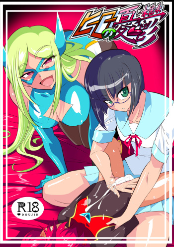 [Warabimochi] Hero no Yuuutsu Inran Rehabilitation Kouhen [English] cover