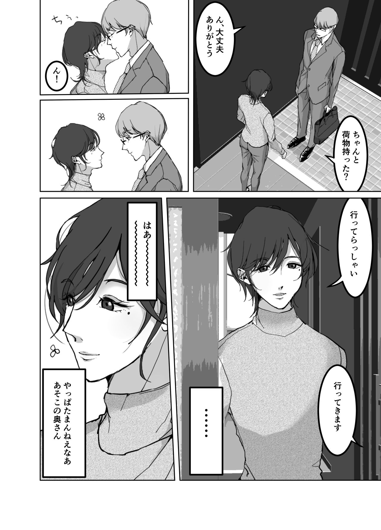 Yokkyuu Fuman no Otonashii Hitozuma Oshikake Rape Ore no Chinpo ni Mou Meromero page 6 full