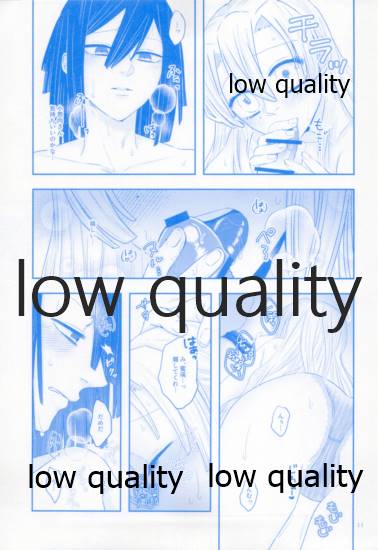 エンドレスハネムーン page 12 full