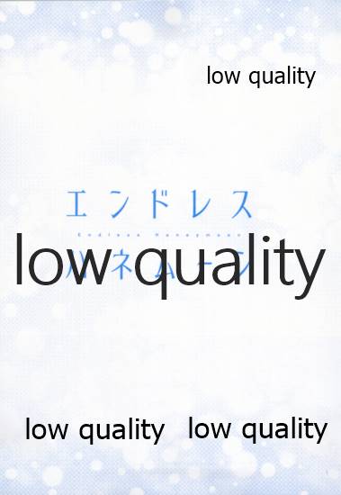 エンドレスハネムーン page 2 full