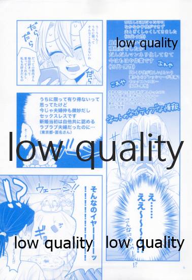 エンドレスハネムーン page 6 full